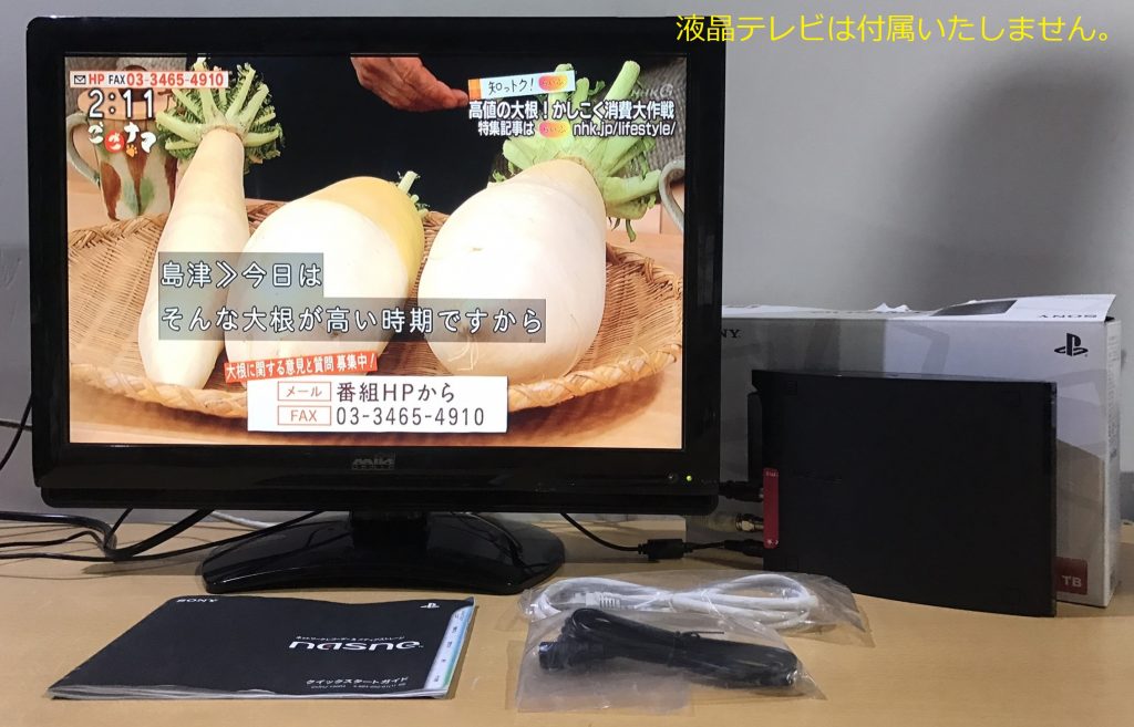 nasne - 2台セット nasne ナスネ 1TB CUHJ-15004 SONY ソニーの+sempar.in